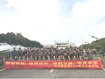 凝聚力量 筑梦未来 ——湖北英国上市公司3652018团队素质拓展训练如期开训