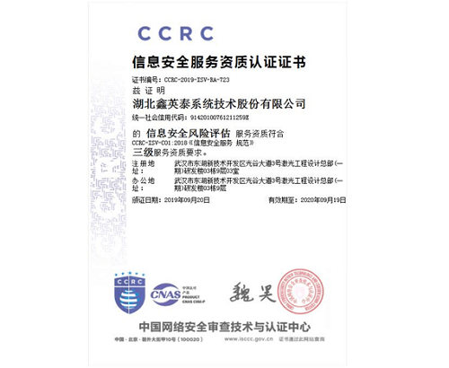 雄关迈步，英国上市公司365荣获《信息安全风险评估服务资质证书》